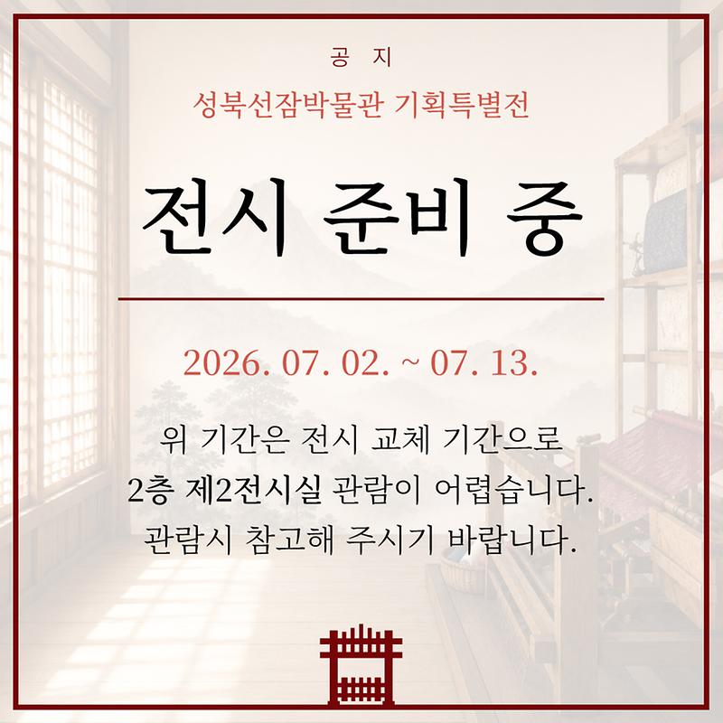 전시준비-카드뉴스1.jpg 이미지
