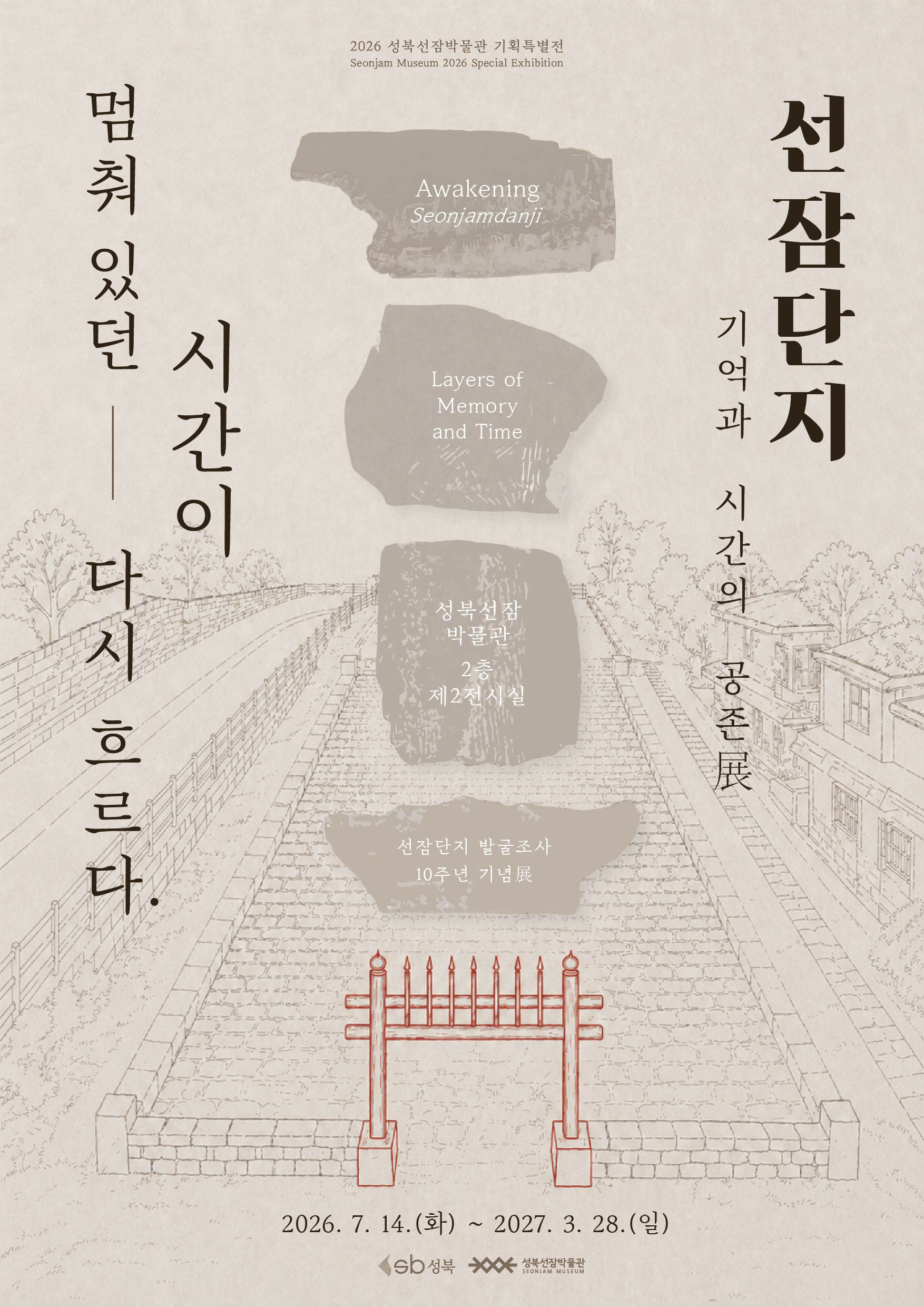 2026 상반기 기획특별전