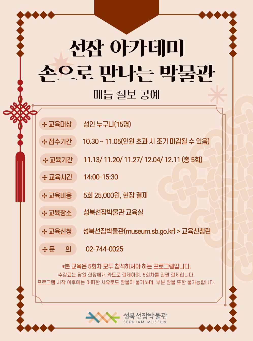 선잠 아카데미 손으로 만나는 박물관